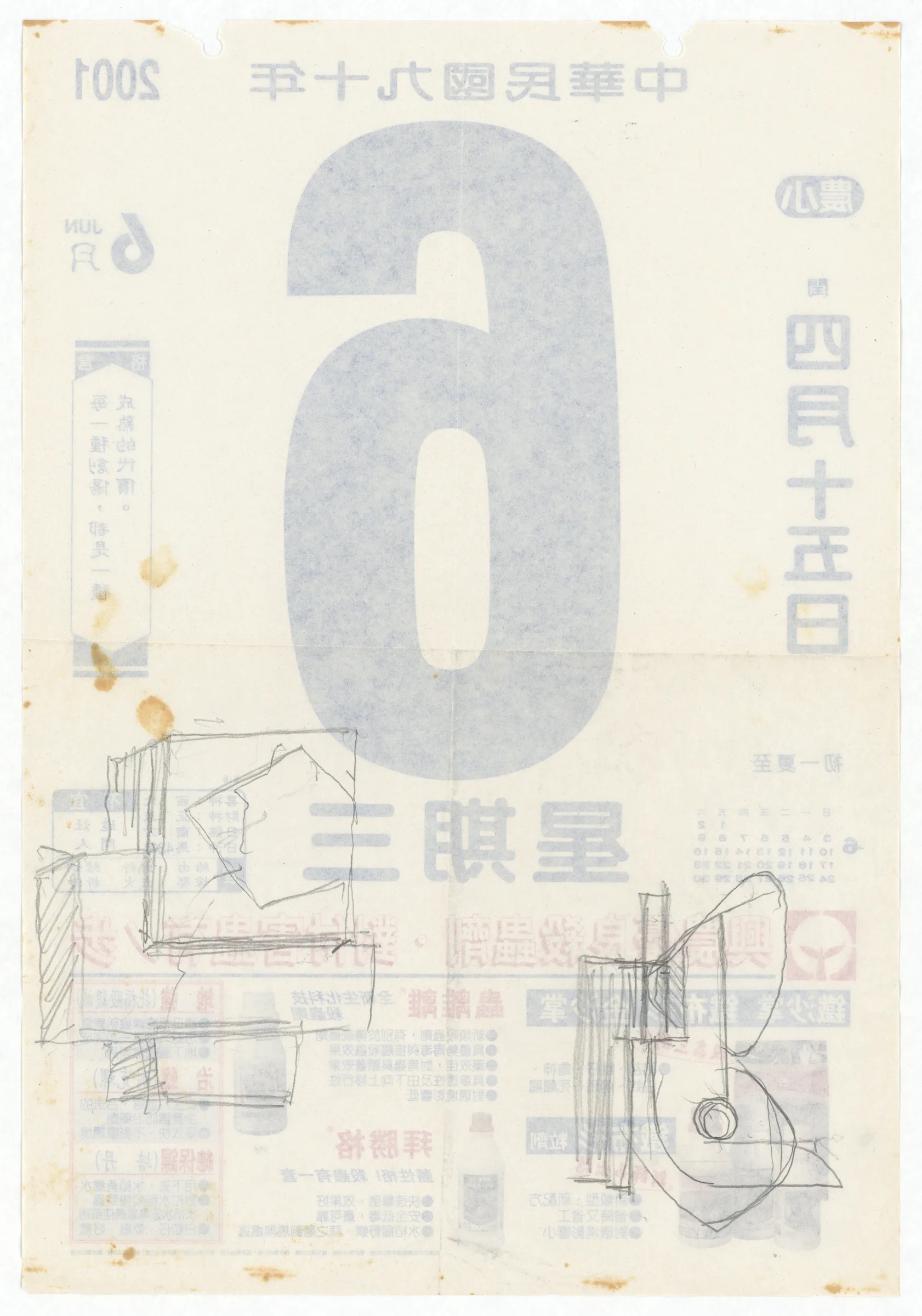 雕塑與浮雕草圖